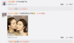 马思纯周冬雨吃瓜爆料,娱乐圈幕后故事大揭秘